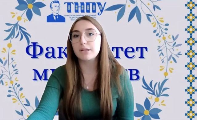 Доповідає - Сніжана Солонинка